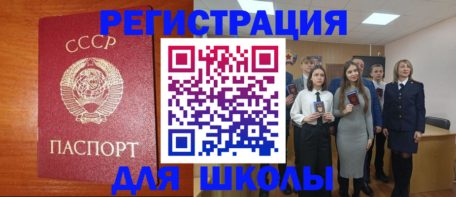 прописка для работы в Яровом