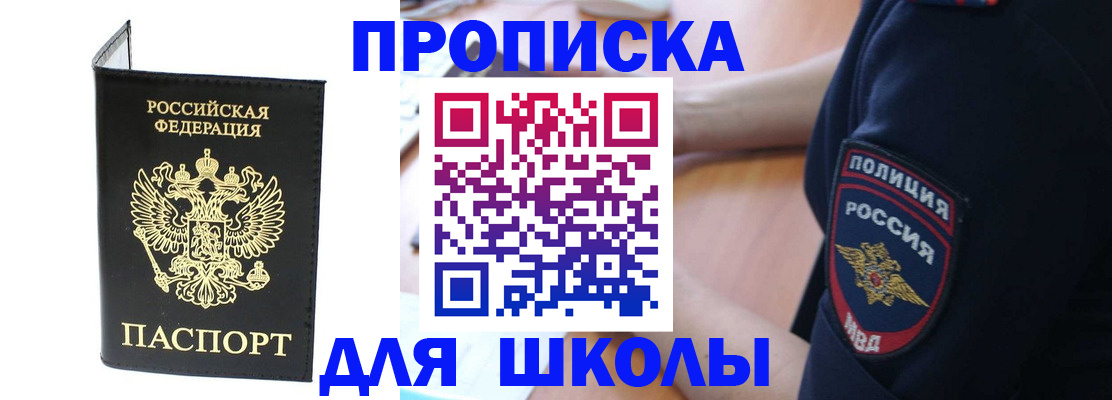 временная регистрация собственник в Яровом