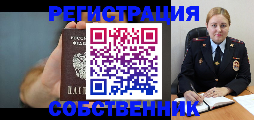 прописка паспорт в Яровом