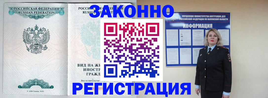 прописка регистрация в Яровом